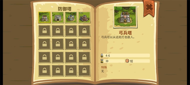 王国保卫战1内置mod菜单