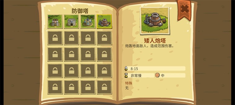 王国保卫战1内置mod菜单