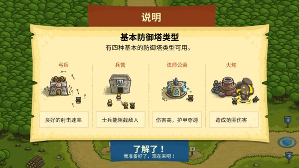 王国保卫战1内置mod菜单