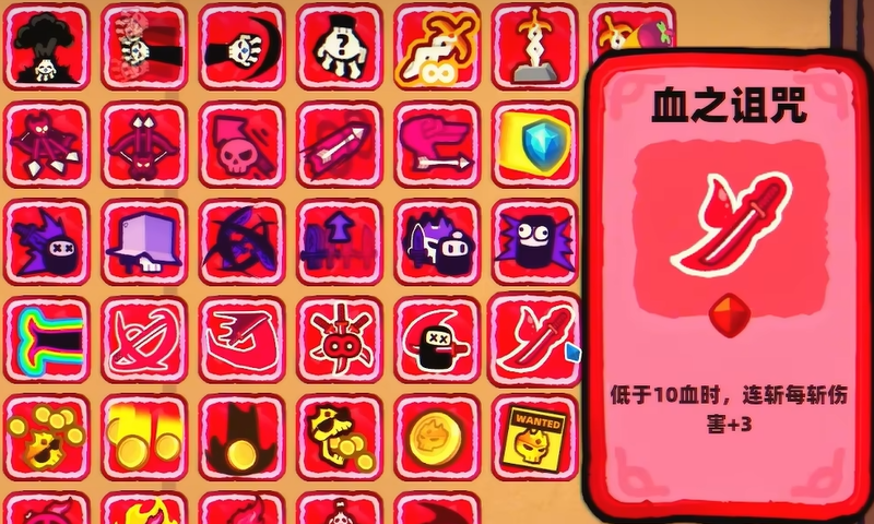 卡片魔王只剩个头血之刃详细介绍