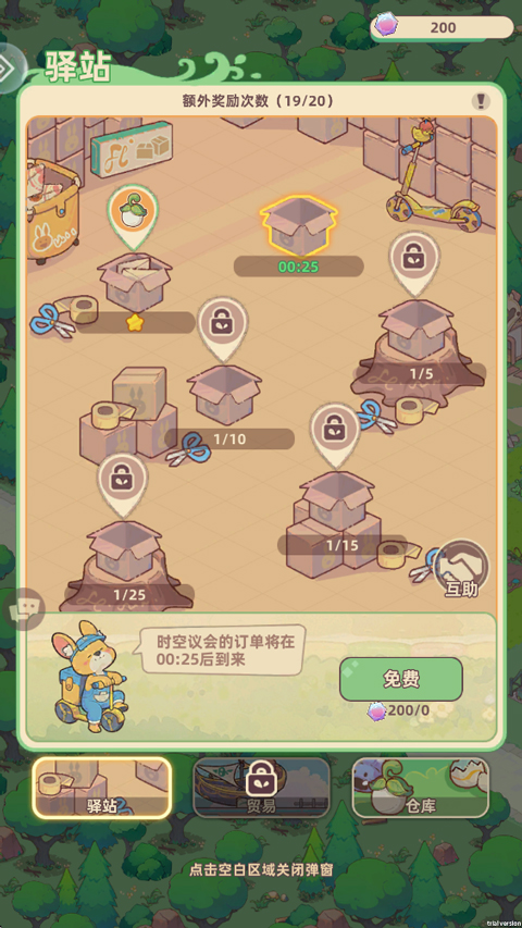 万界绮园逐光筑梦手札最新版