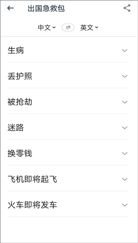 有道翻译官最新版