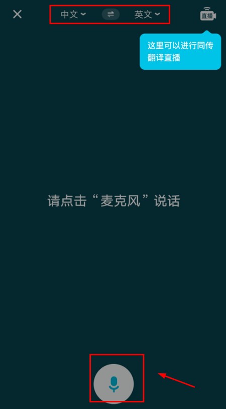 有道翻译官最新版