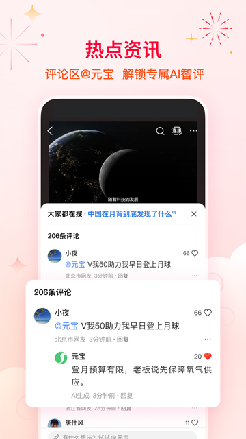 qq浏览器最新版20553