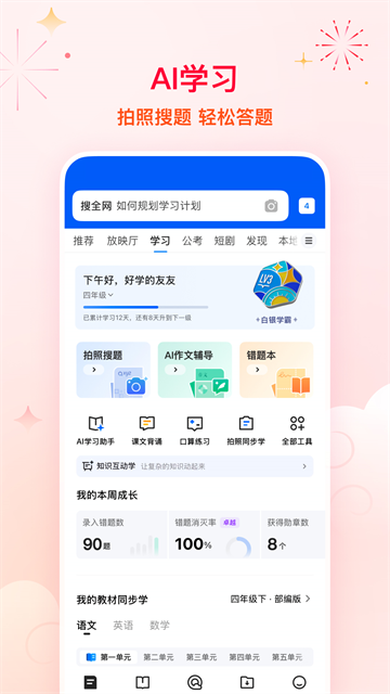 qq浏览器最新版20553