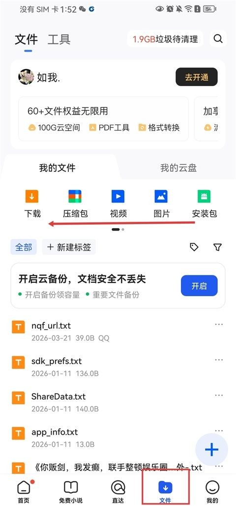 qq浏览器最新版