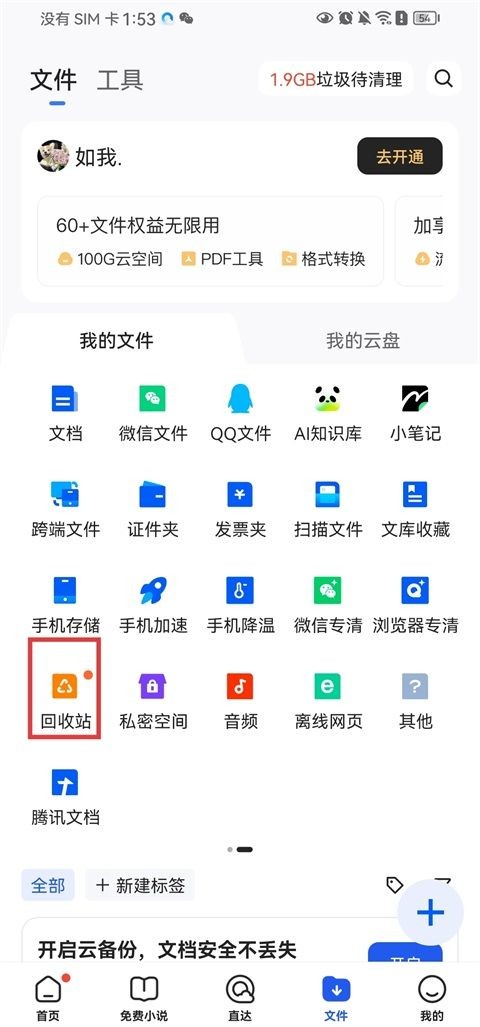 qq浏览器最新版
