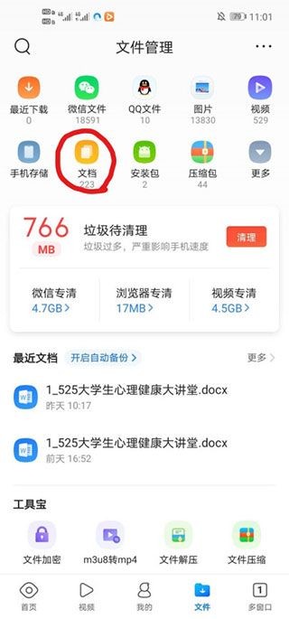 qq浏览器最新版
