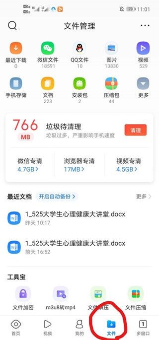 qq浏览器最新版