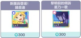 世界计划缤纷舞台日服最新版