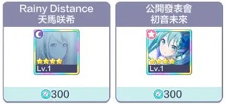 世界计划缤纷舞台日服最新版