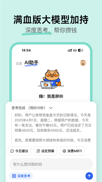咔皮记账0