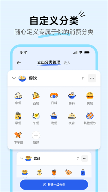 咔皮记账1