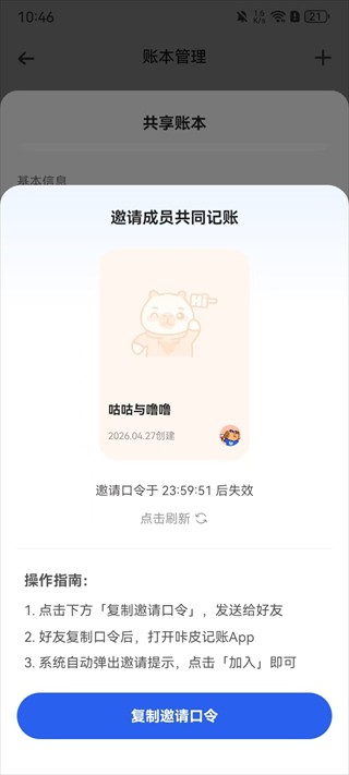 咔皮记账