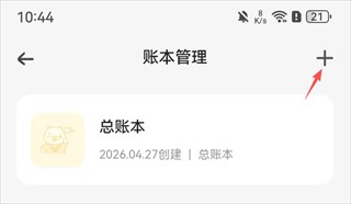 咔皮记账