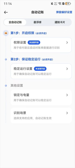 咔皮记账