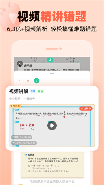 作业帮口算20556
