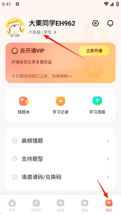 作业帮口算