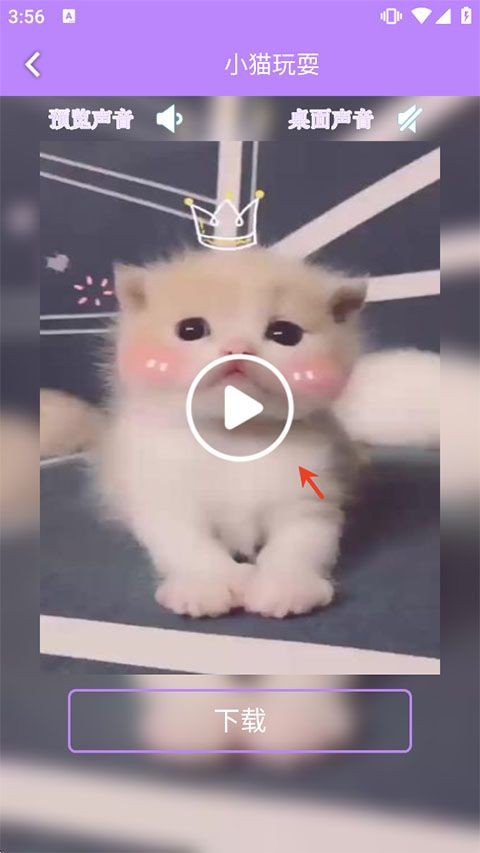 星空壁纸app