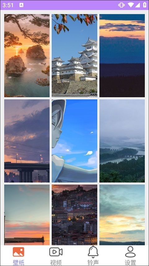 星空壁纸app
