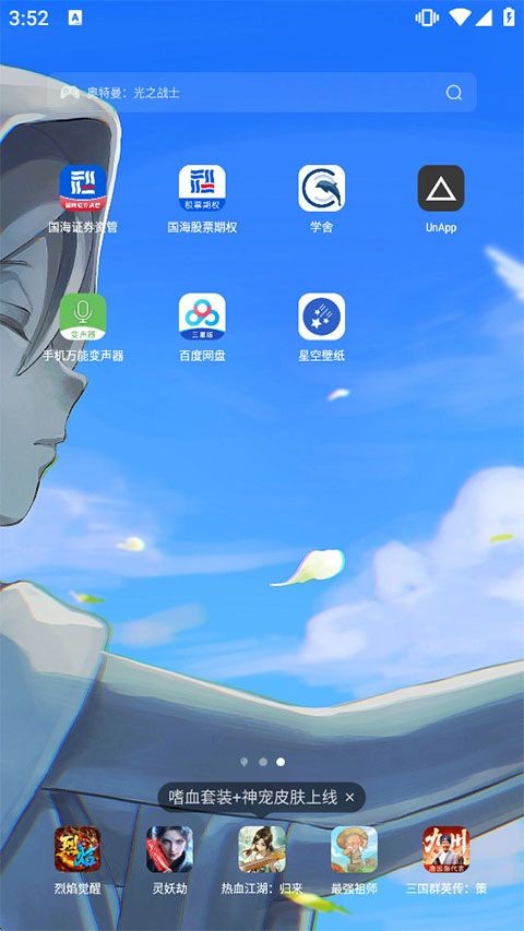 星空壁纸app