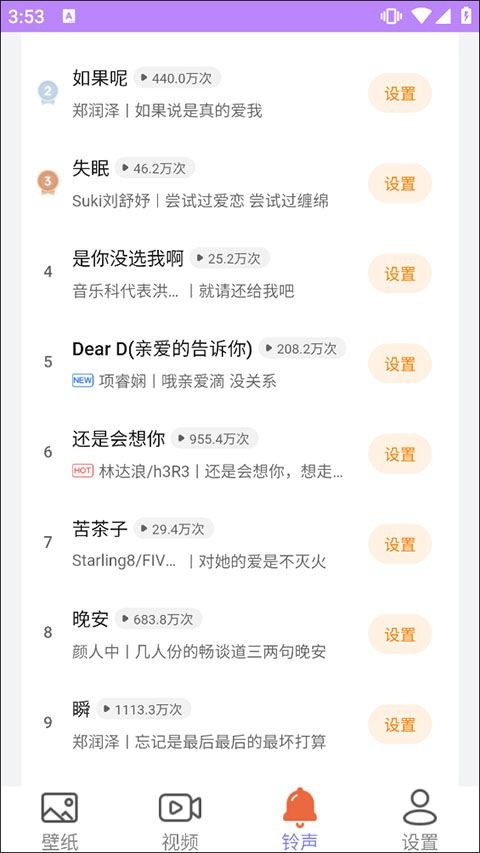 星空壁纸app