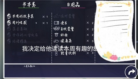 幸福家里蹲的养成方法2.0