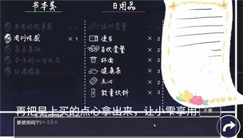 幸福家里蹲的养成方法2.0