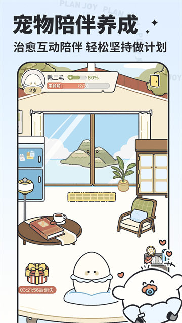 我要做计划2