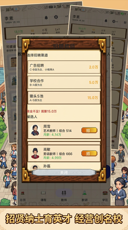 校长我来当2.33