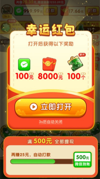 福玉珍宝正版2