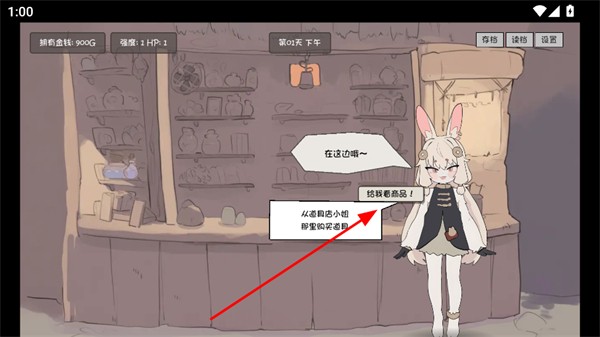 兔耳道具店与摸金冒险者生活中文版