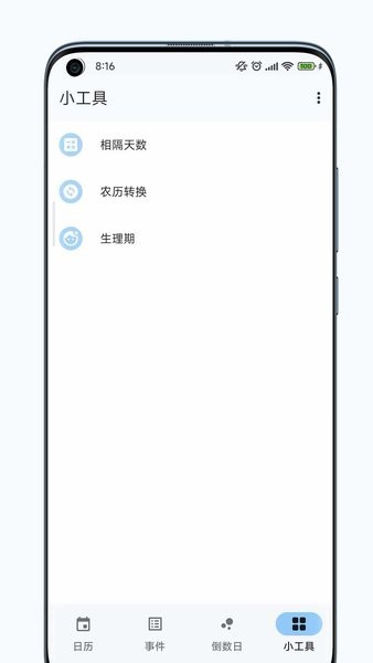 一叶日历4