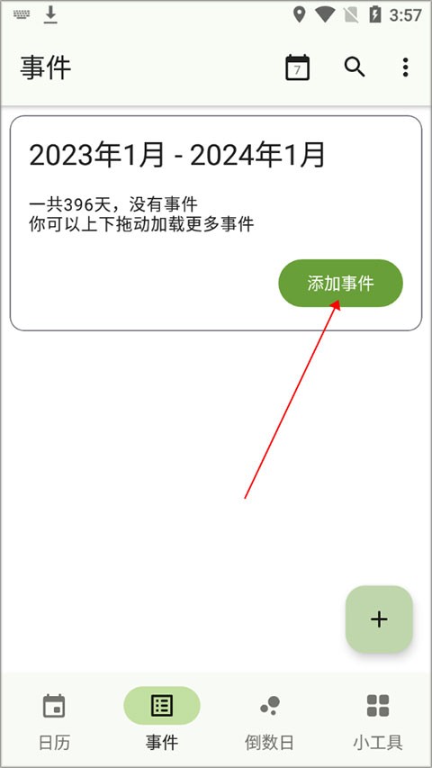 一叶日历