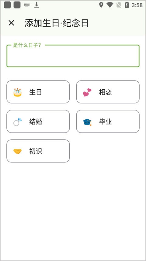 一叶日历