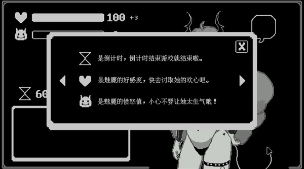 我的魅魔库库拉汉化版
