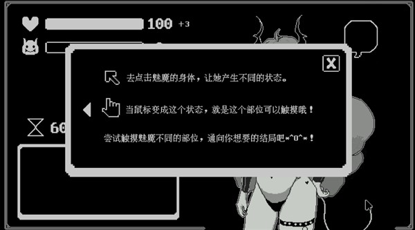 我的魅魔库库拉汉化版
