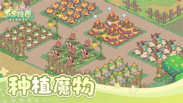 万界绮园逐光筑梦手札九游版2