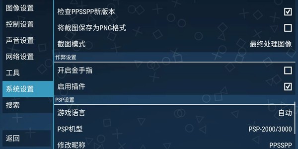黑豹如龙新章psp移植版