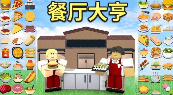 roblox2026最新版