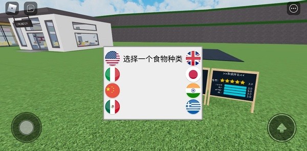 roblox2026最新版