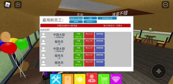 roblox2026最新版
