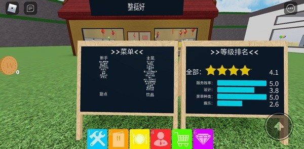roblox2026最新版