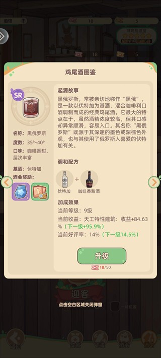 万界绮园逐光筑梦手札九游版