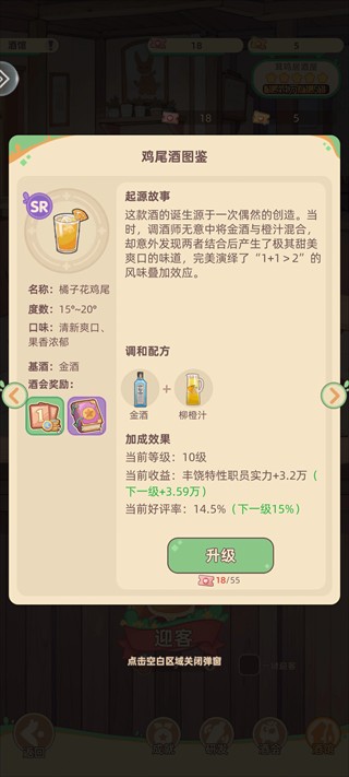 万界绮园逐光筑梦手札九游版