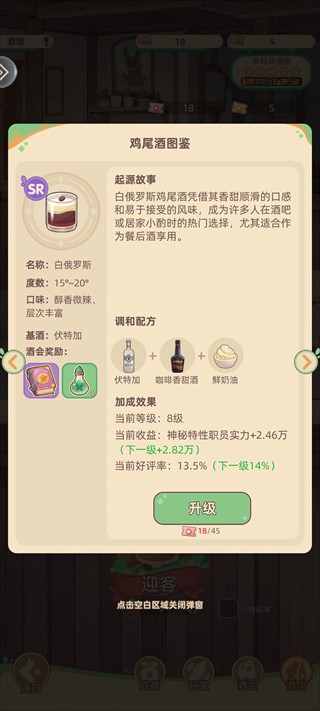 万界绮园逐光筑梦手札九游版