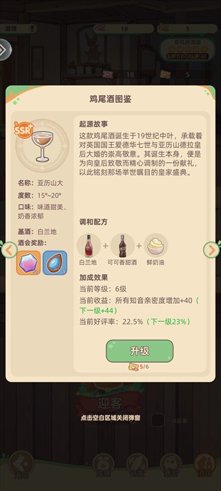 万界绮园逐光筑梦手札九游版