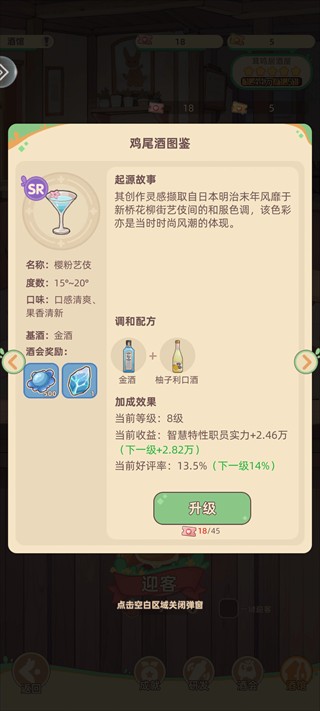 万界绮园逐光筑梦手札九游版