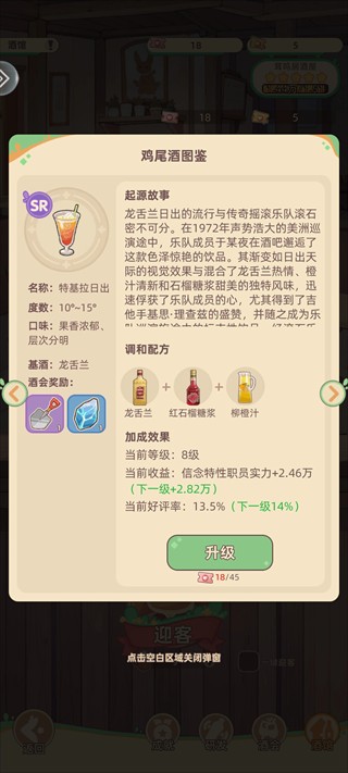 万界绮园逐光筑梦手札九游版