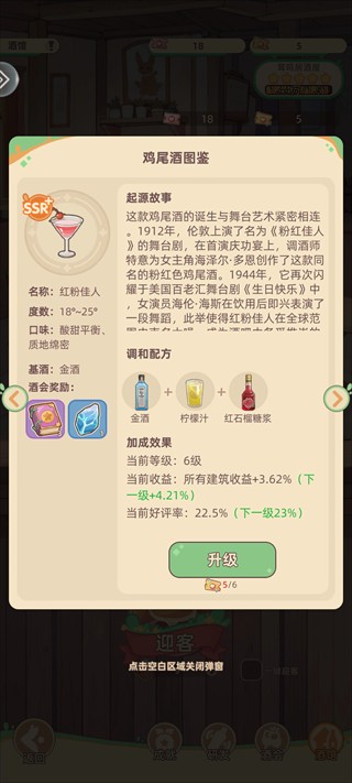 万界绮园逐光筑梦手札九游版